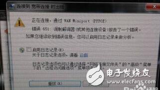 调制解调器报告了一个错误怎么办_调制解调器错误651怎么修复（修复方法）