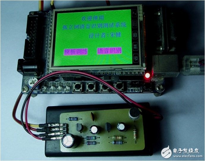 基于STM32实现孤立词语音识别系统