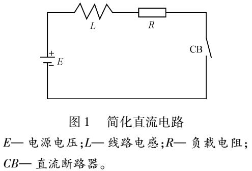 空气直流断路器开断特性的分析