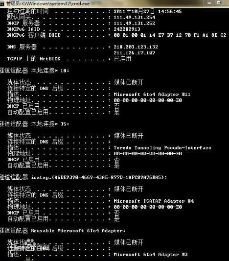 mac地址和ip地址是什么决定的