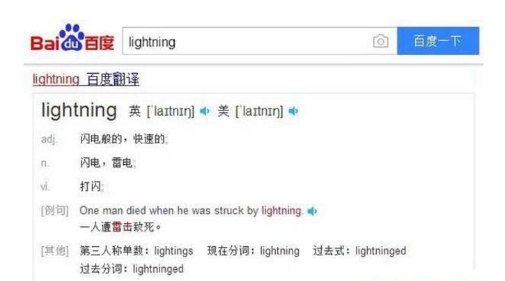 lightning接口内部结构详解