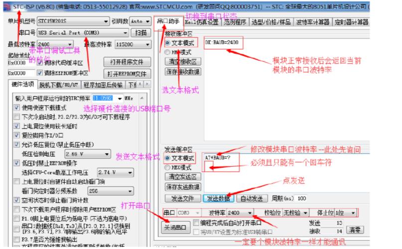 无线蓝牙模块CC2540使用心得