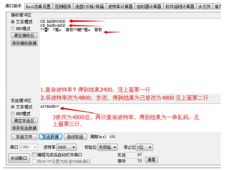 无线蓝牙模块CC2540使用心得