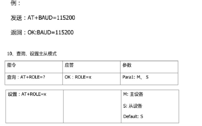 无线蓝牙模块CC2540使用心得