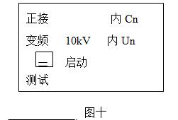 <b class='flag-5'>介质</b><b class='flag-5'>损耗</b><b class='flag-5'>测试仪</b>使用方法_<b class='flag-5'>介质</b><b class='flag-5'>损耗</b><b class='flag-5'>测试仪</b>原理