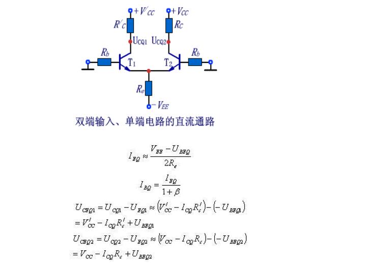 一文看懂差分放大威廉希尔官方网站
的接法大全