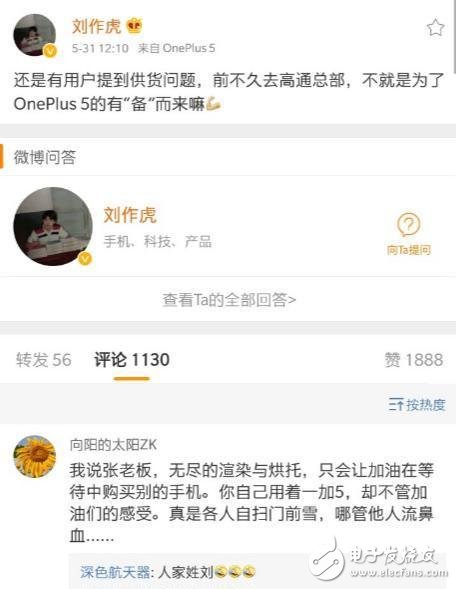 一加创始人的介绍_为什么刘作虎叫张老板