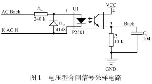 <b class='flag-5'>自动</b><b class='flag-5'>重合闸</b>信号采样威廉希尔官方网站
的设计