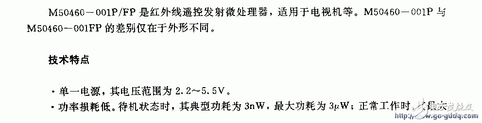 M50460—001P／FP (电视机)红外线遥控发射微处理器