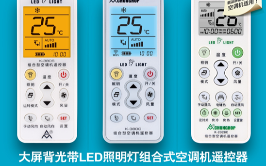 空调<b class='flag-5'>遥控器</b>维修资料下载