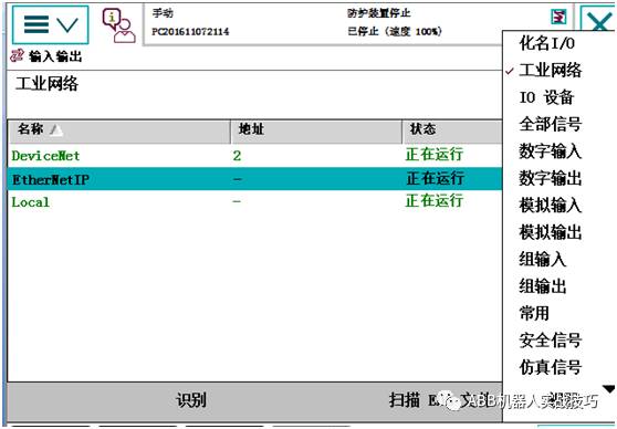 ABB机器人【 配置设定】大全 , 看完你也是ABB专家啦