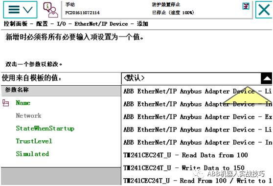 ABB机器人【 配置设定】大全 , 看完你也是ABB专家啦