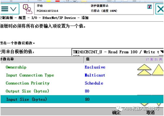 ABB机器人【 配置设定】大全 , 看完你也是ABB专家啦