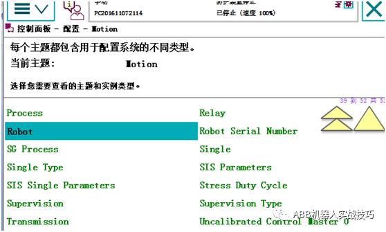 ABB机器人【 配置设定】大全 , 看完你也是ABB专家啦