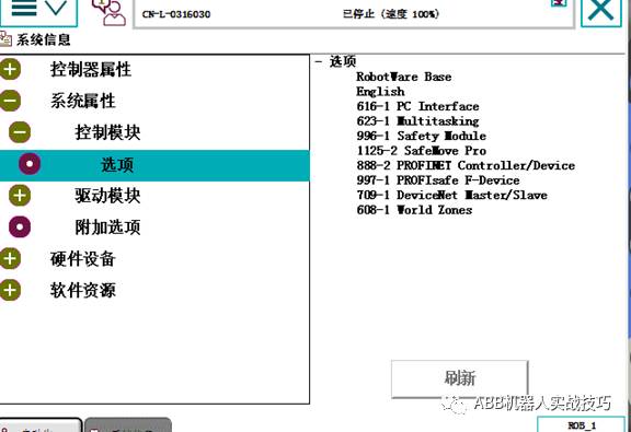 ABB机器人【 配置设定】大全 , 看完你也是ABB专家啦