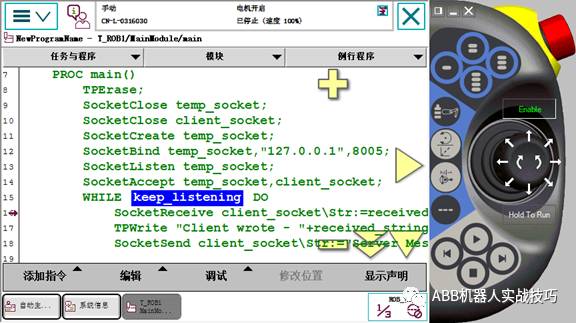 ABB机器人【 配置设定】大全 , 看完你也是ABB专家啦