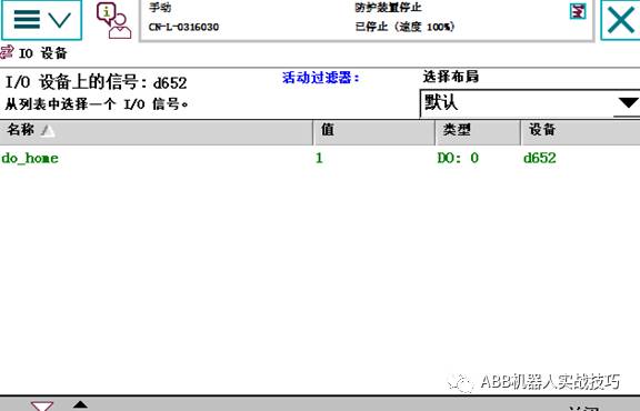 ABB机器人【 配置设定】大全 , 看完你也是ABB专家啦