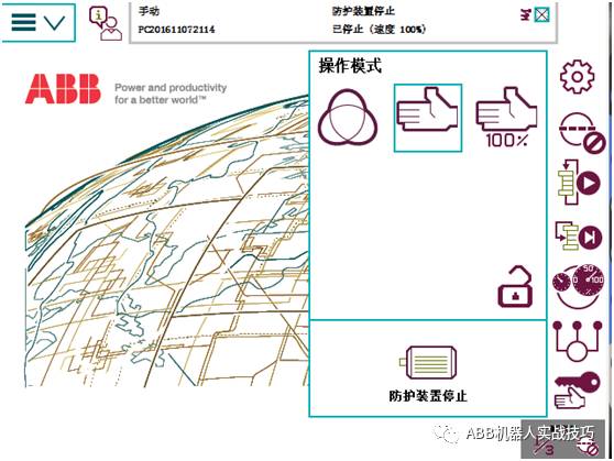 ABB机器人【 配置设定】大全 , 看完你也是ABB专家啦