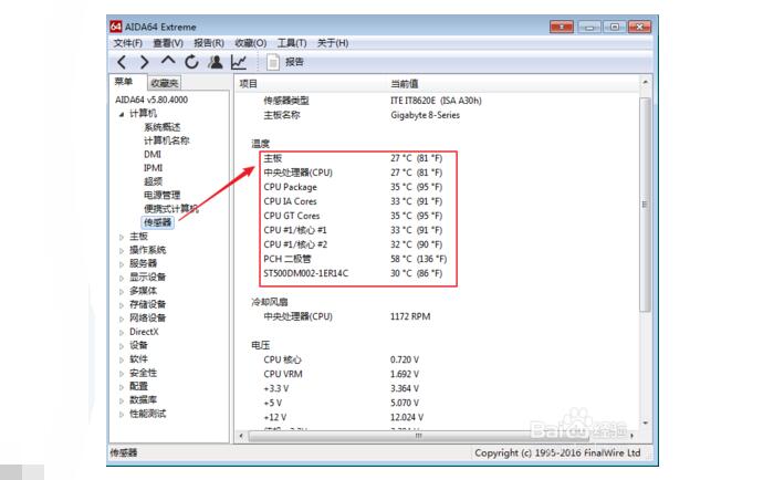 aida64怎么使用_aida64怎么看温度