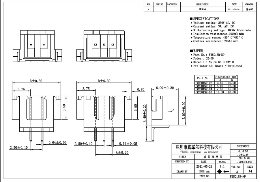 XH卧贴端子规格书下载.pdf