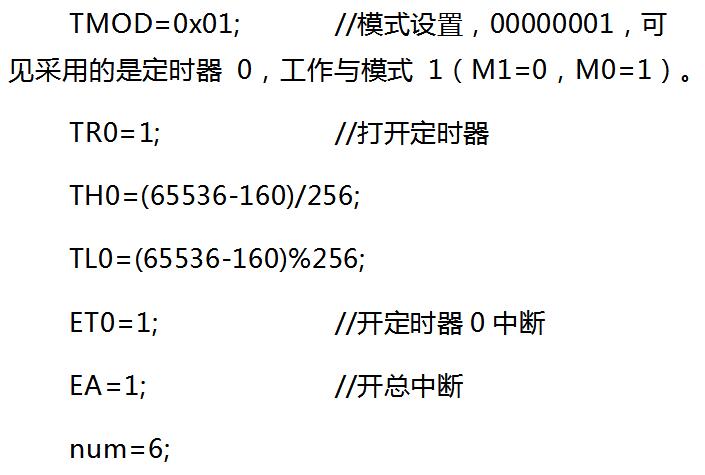 uln2003驱动直流电机程序