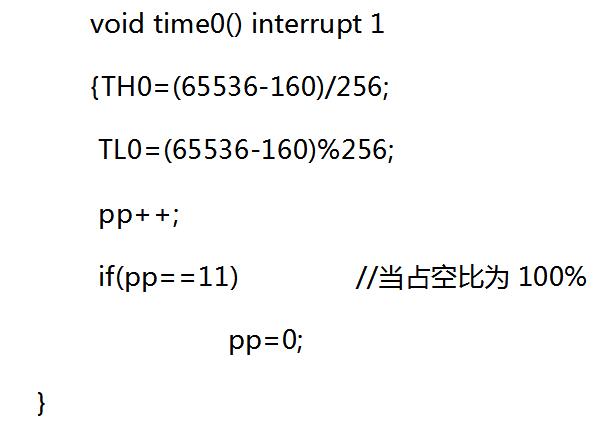 uln2003驱动直流电机程序