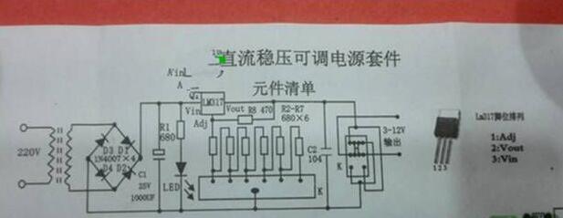 可调直流稳压电源原理图及仿真