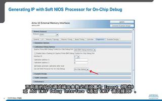 简述使用片内调试 Nios <b class='flag-5'>软</b><b class='flag-5'>核</b><b class='flag-5'>处理器</b>