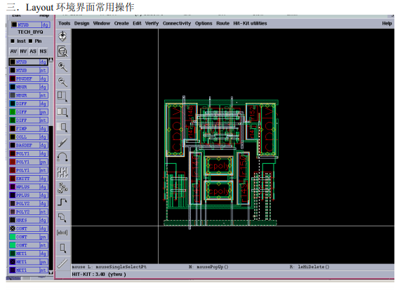 版图学习笔记包括：Candence 操作,DESIGN RULE ,,版图流程等