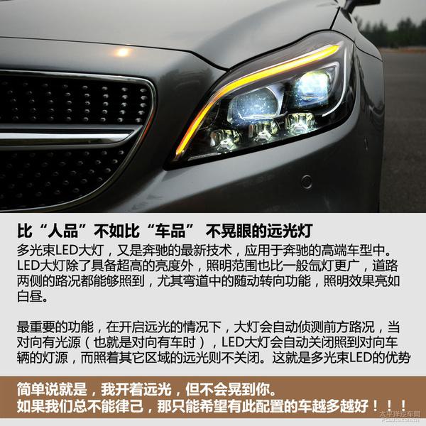 全方位测评奔驰CLS400 4MATIC