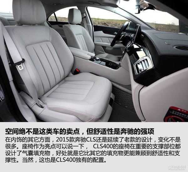 全方位测评奔驰CLS400 4MATIC