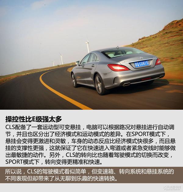 全方位测评奔驰CLS400 4MATIC