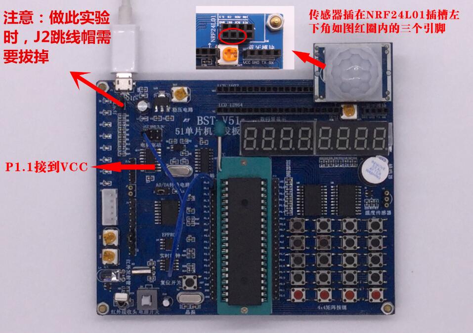 人体红外传感器模块知识及安装