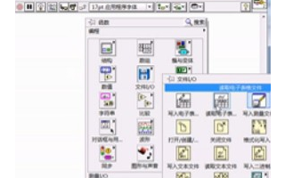 LabVIEW编程的<b class='flag-5'>实用技巧</b>系列（8）