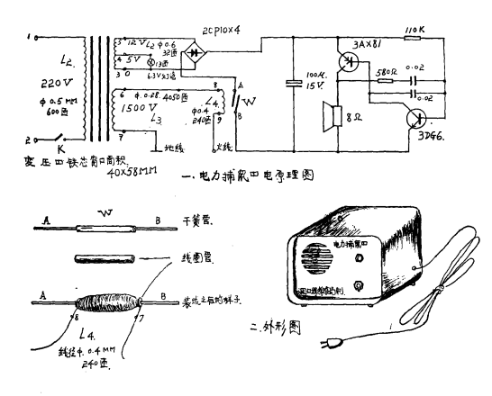 可<b class='flag-5'>自制</b>的安全可靠的电力<b class='flag-5'>捕鼠器</b>