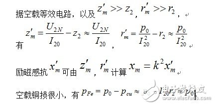 浅谈低频变压器的空载磁感应强度计算方法 变压器空载实验详解