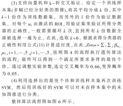 基于灰度的共生矩阵法的人脸表情识别探究