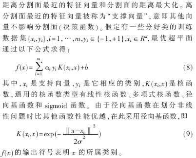 基于灰度的共生矩阵法的人脸表情识别探究