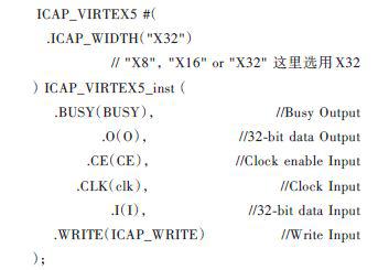 以Virtex5开发板和SPI FLASH为基础的FPGA多重配置分析