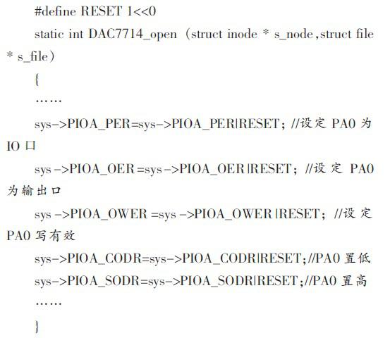 DAC7714转换器在嵌入式Linux环境下的开发应用