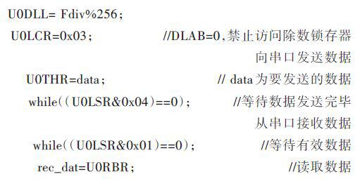 采用LPC2132控制步进电机实现康复机器人系统的设计