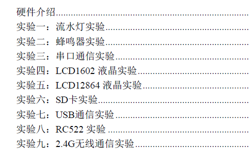 DBS32A<b class='flag-5'>开发板</b>硬件介绍和<b class='flag-5'>实验</b>的详细<b class='flag-5'>使用手册</b>资料免费下载