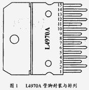 一种基于L4970A的双路10A输出的开关稳压电源的设计