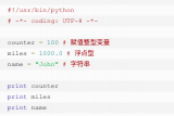 详细解读<b class='flag-5'>Python</b><b class='flag-5'>变量</b><b class='flag-5'>类型</b>