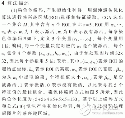 基于灰度的共生矩阵法的人脸表情识别探究