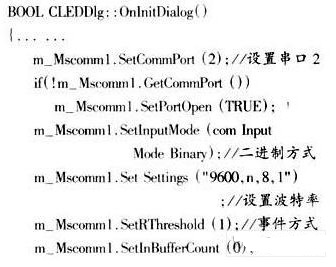 如何实现LED点阵显示屏的动态显示和控制