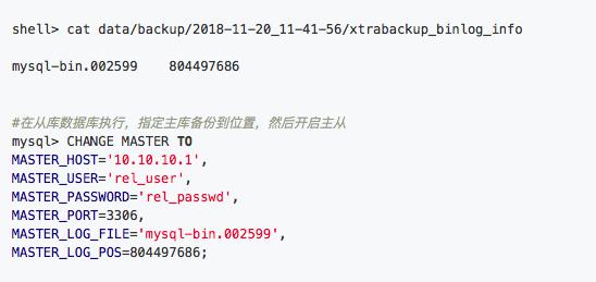 如何完成<b class='flag-5'>Mysql</b>主从复制的在线配置