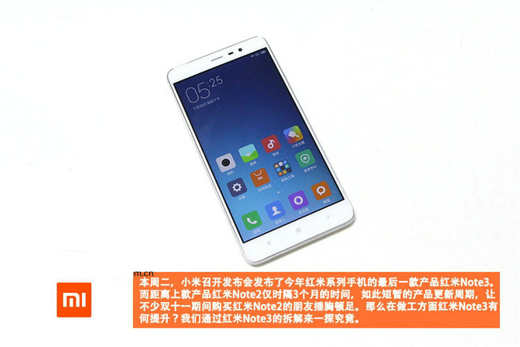 红米note3图文拆解教程