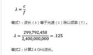 天线的特性及选择是要考虑哪些因素