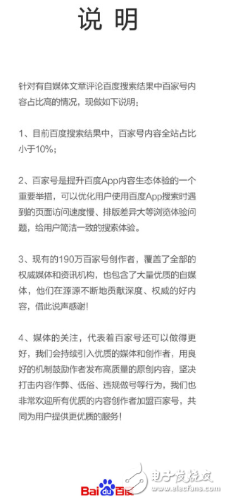 百度引擎已死 这件事你怎么看？